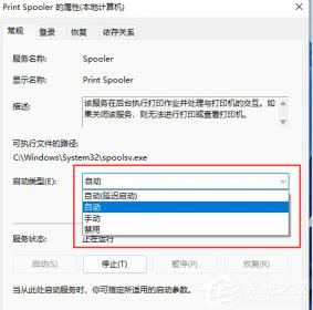 Win11不能添加局域网打印机怎么解决