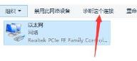 Win11系统宽带连接错误651的解决步骤