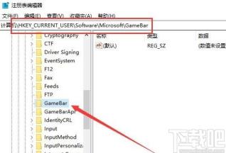 Win11和Win10系统中如何禁用游戏模式
