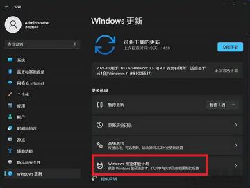 Win1122H2预览版怎么更新