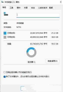Win11C盘满了怎么清理
