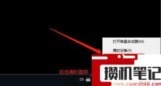 麦克风说话自己能听到