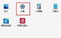 Win11显卡驱动怎么安装