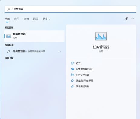 Win11音量图标不见了