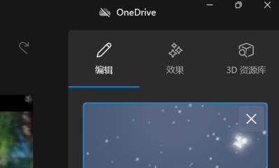Win11如何添加图片3D效果