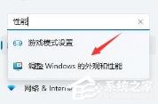 win11游戏掉帧怎么解决