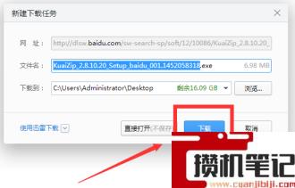 kz文件的打开软件是什么？(图文)