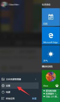 Win10系统怎么退出微软账户 Win10系统怎么退出微软账户