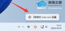 Win11系统Dns网络服务器未响应怎么解决