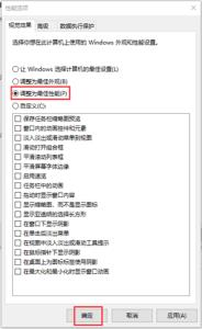 Win10重装系统后很卡怎么解决