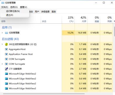 Win11音量图标不见了
