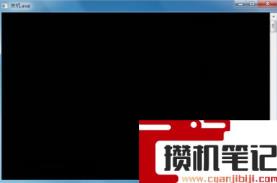 win7原来可以设置自动关机？！
