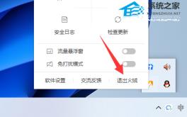 Win11系统Dns网络服务器未响应怎么解决