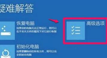Win11如何禁用驱动程序强制签名 Win11如何禁用驱动程序强制签名