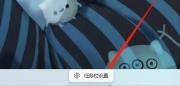 win11怎么关闭触控板