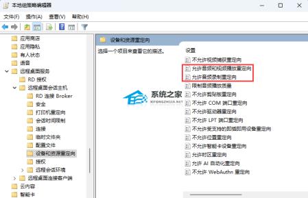 Win11RDP远程桌面没有声音的四种修复方法