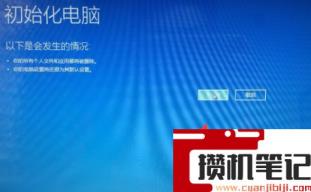 Acer电脑如何恢复出厂设置? Acer电脑如何恢复出厂设置?