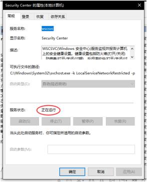 Window10安全中心设置打不开 Win10安全中心打不开怎么解决 Window10安全中心设置打不开 Win10安全中心打不开怎么解决
