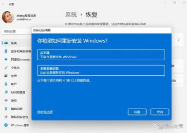Win11系统出现0x8007012a安装错误的解决步骤