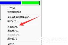 win11C盘怎么扩大