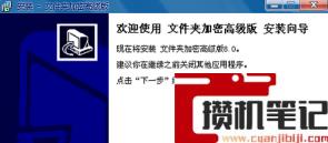 文件添加密码的方法(图文)