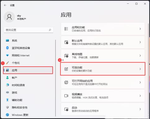 Win11字体显示不全如何解决