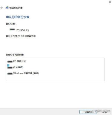 Win11备份和还原图文方法