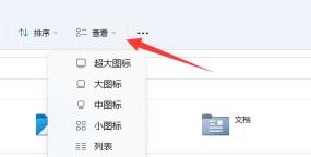 Win11如何更改exe文件后缀