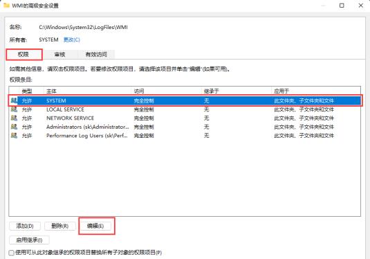 Win11系统宽带连接错误651的解决步骤