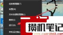 win10右下角文字怎么消除