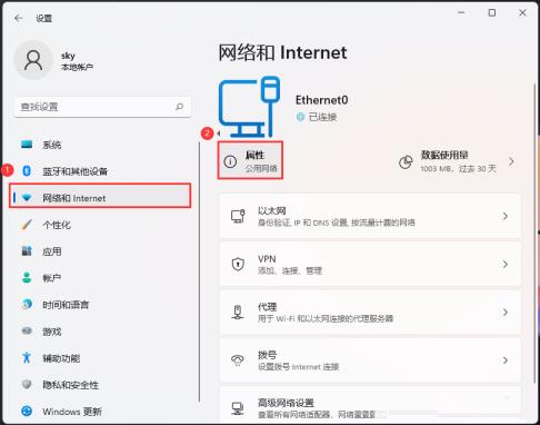 Win11IP地址在哪里看