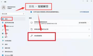 Win11如何修复音频录制