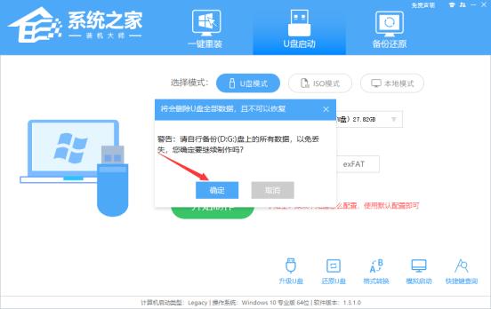怎么用U盘把电脑重装成Win11系统22H2版本