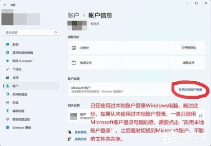 局域网怎么设置共享