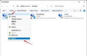 Win11以太网没有有效的IP配置