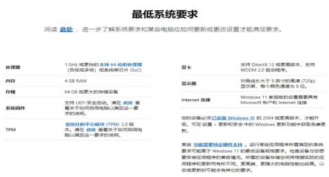 如何升级Win11系统