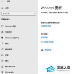 Win11出现错误,请尝试稍后重新打开设置解决步骤 Win11出现错误,请尝试稍后重新打开设置解决步骤