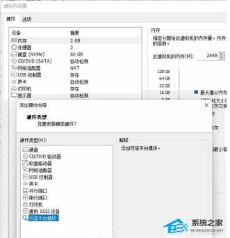 Vm虚拟机无法安装Win11系统Vm虚拟机安装Win11方法 Vm虚拟机无法安装Win11系统Vm虚拟机安装Win11方法