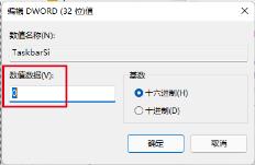Win11任务栏图标怎么调大小 Win11任务栏图标怎么调大小