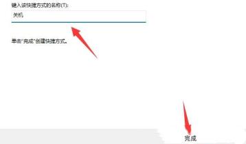 Win11怎么设置自动关机