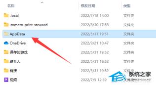 Win11系统appdata文件夹在哪里