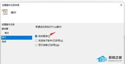 Win11如何每日自动备份
