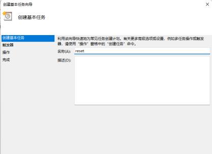 Win11定时重启怎么设置