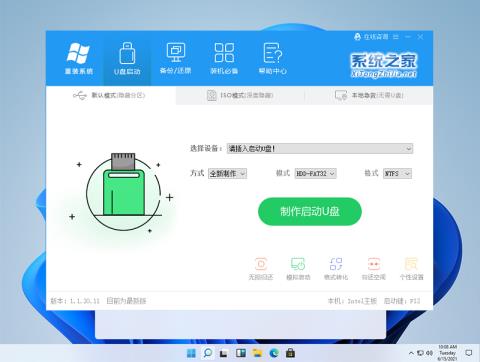 Win11正式版下载_Win11专业版64位操作系统V2022