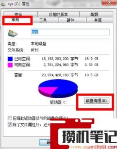 电脑太卡的解决步骤方法(图文)