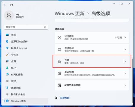 Win11怎么一键重置 Win11怎么一键重置
