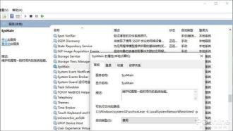 Win10磁盘占用100%
