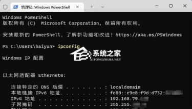 ipconfig命令不能用怎么解决