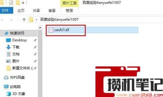 如何打开tif格式的文件? 如何打开tif格式的文件?