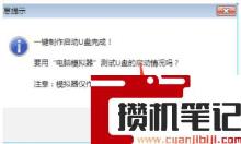 如何进入win7pe系统